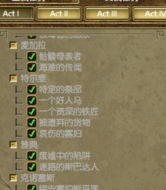 泰坦之旅三把钥匙怎么用