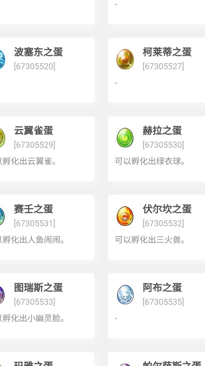 洛克王国打哪些boss掉宠物蛋