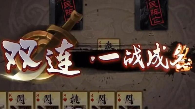 三国杀怎么改名字