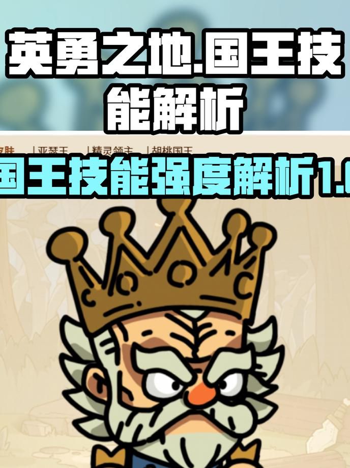 英勇之地哪个角色厉害一点