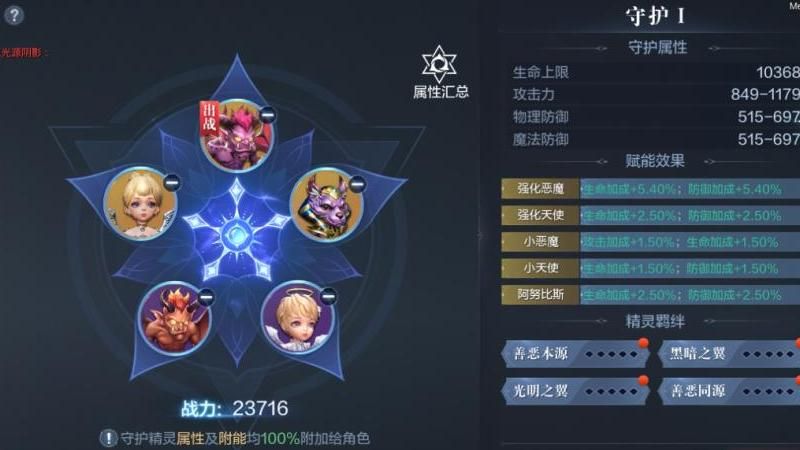 全民奇迹2调皮的水晶怎么获得
