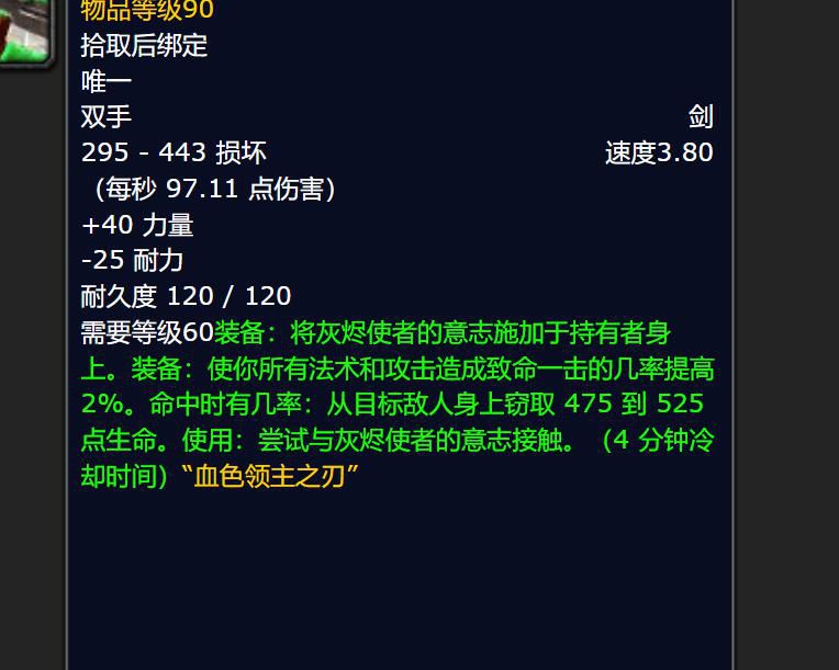魔兽世界堕落灰烬使者怎么获得