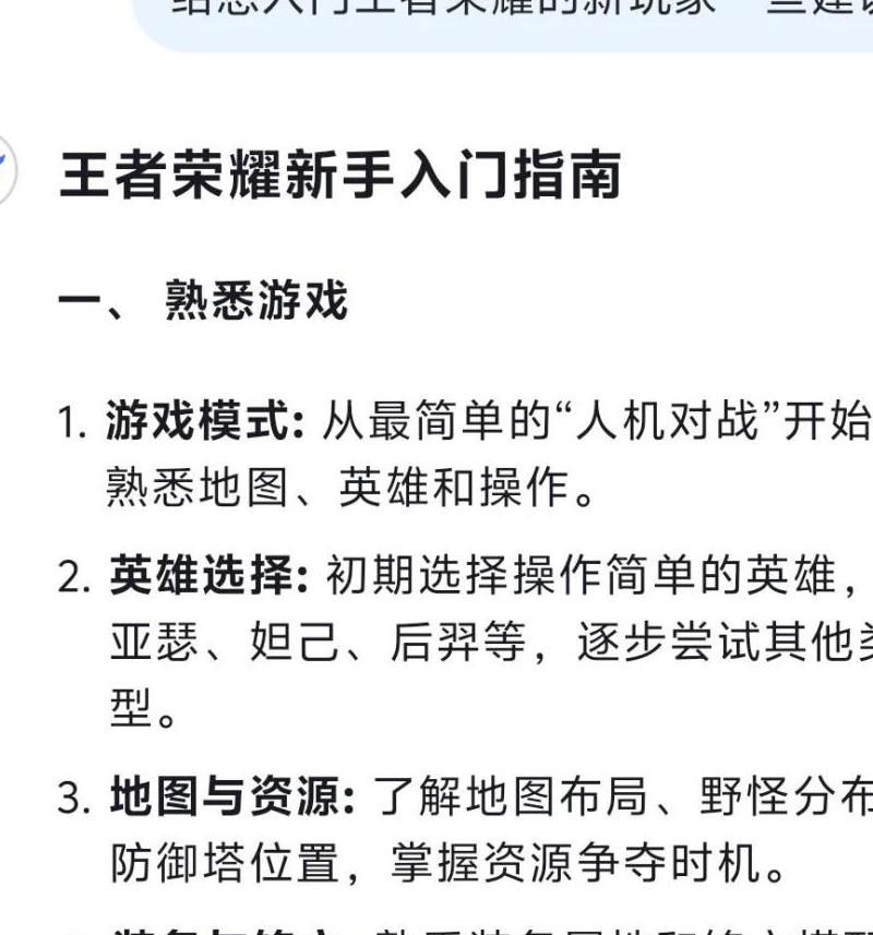 王者荣耀怎么观战对方不被发现