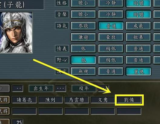 三国志13隐藏武将忠诚度有什么用