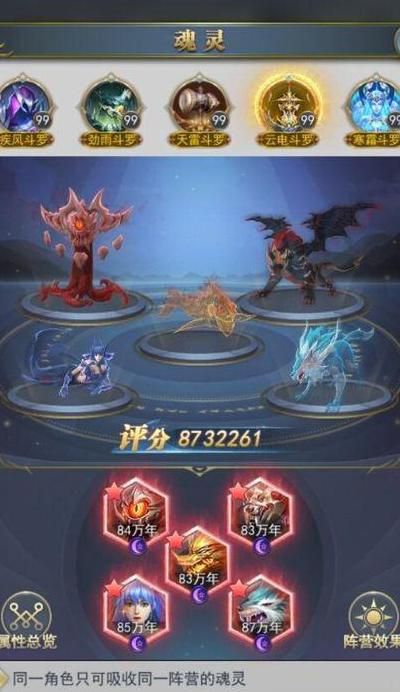 新斗罗大陆60级以后怎么发展技能