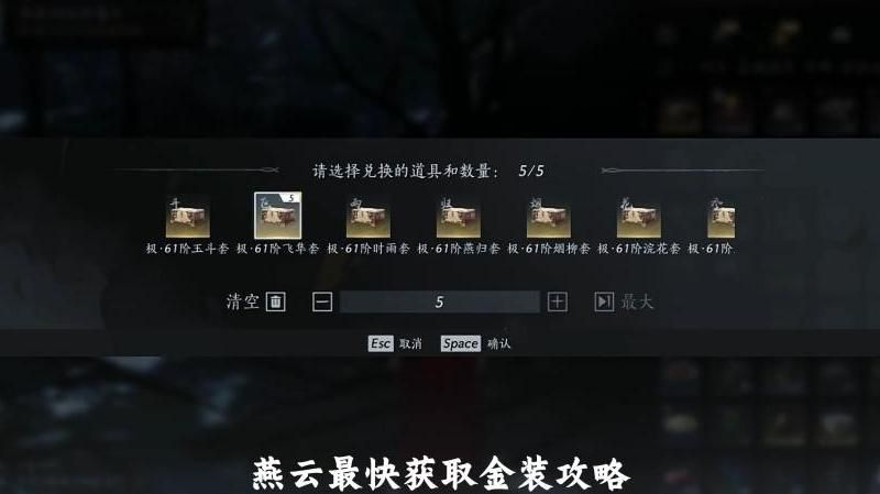 燕云十六声如何快速升级等级