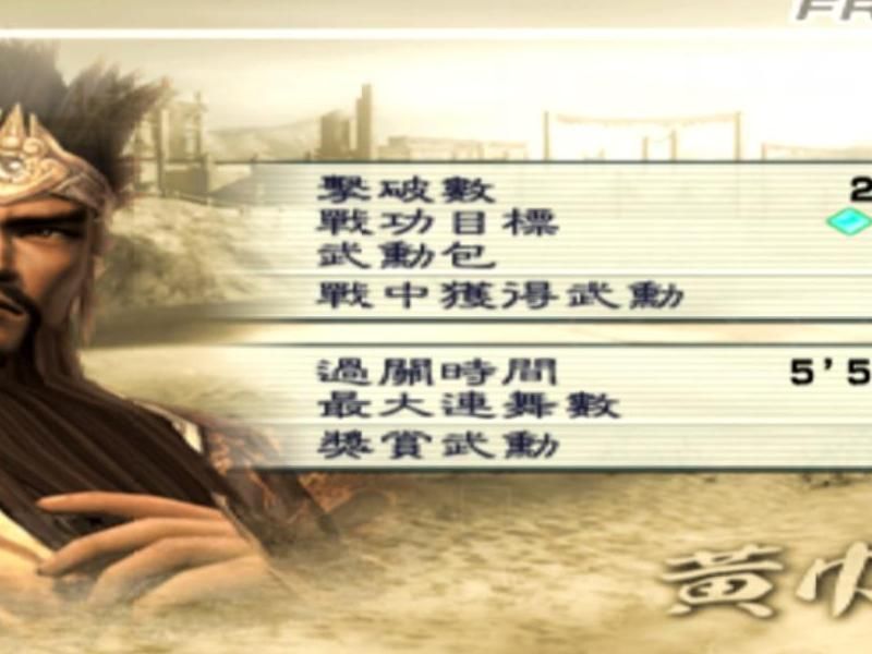 真三国无双5可以双人吗