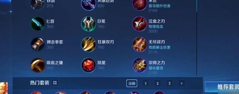 王者荣耀猴子出什么装备最厉害