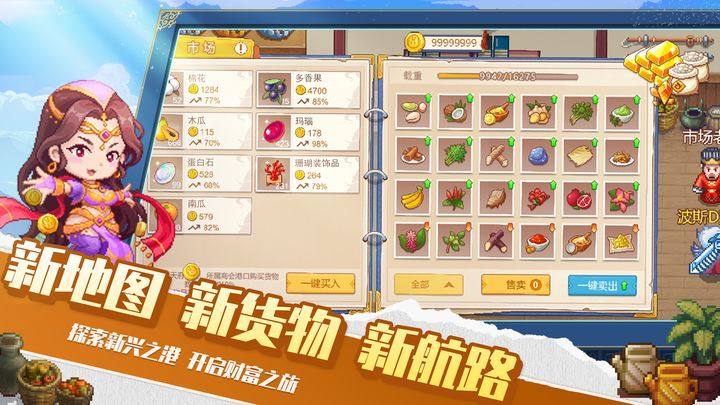 航海日记2游戏截图4