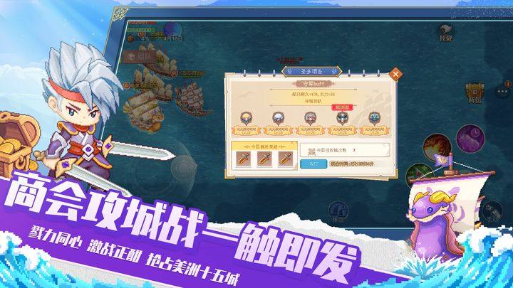 航海日记2游戏截图5