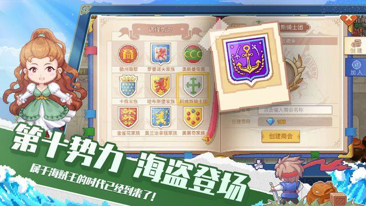 航海日记2游戏截图3
