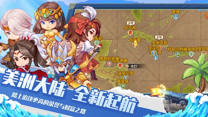 航海日记2图片1