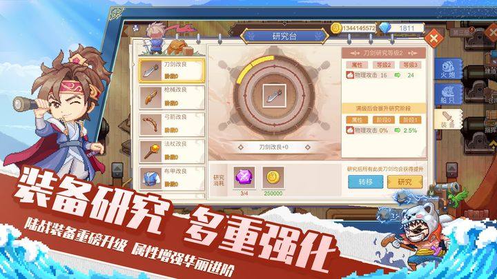 航海日记2游戏截图2
