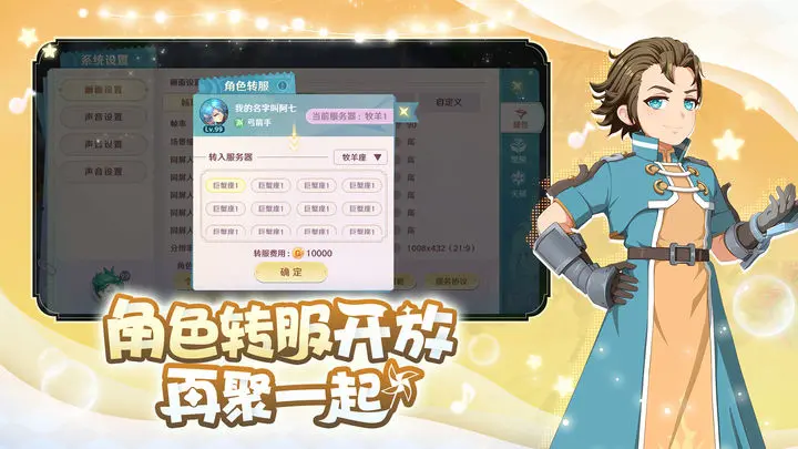 魔力宝贝:旅人图片1