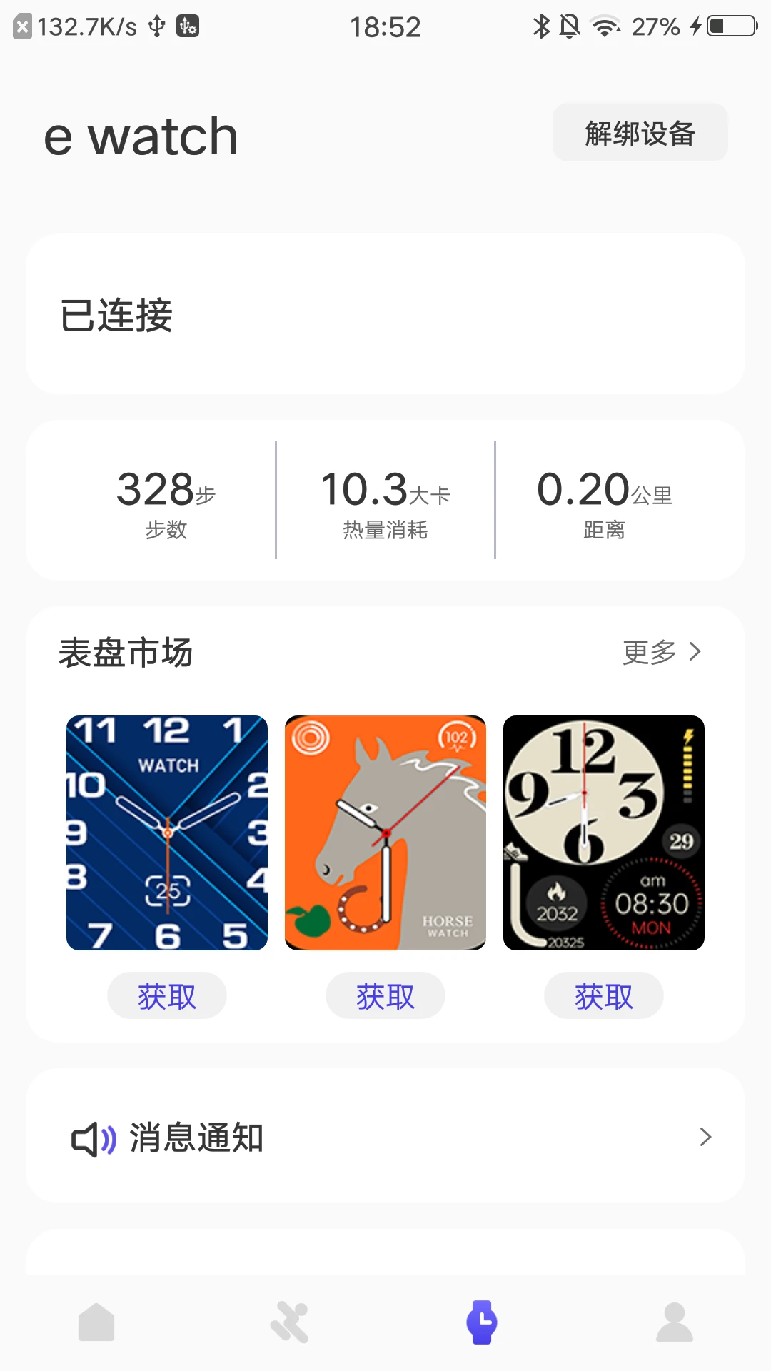 软件截图(4)