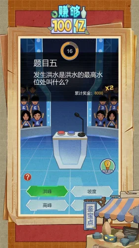 赚够100亿游戏截图3