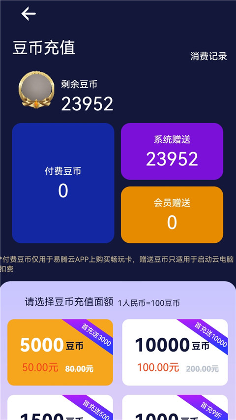 软件截图(3)