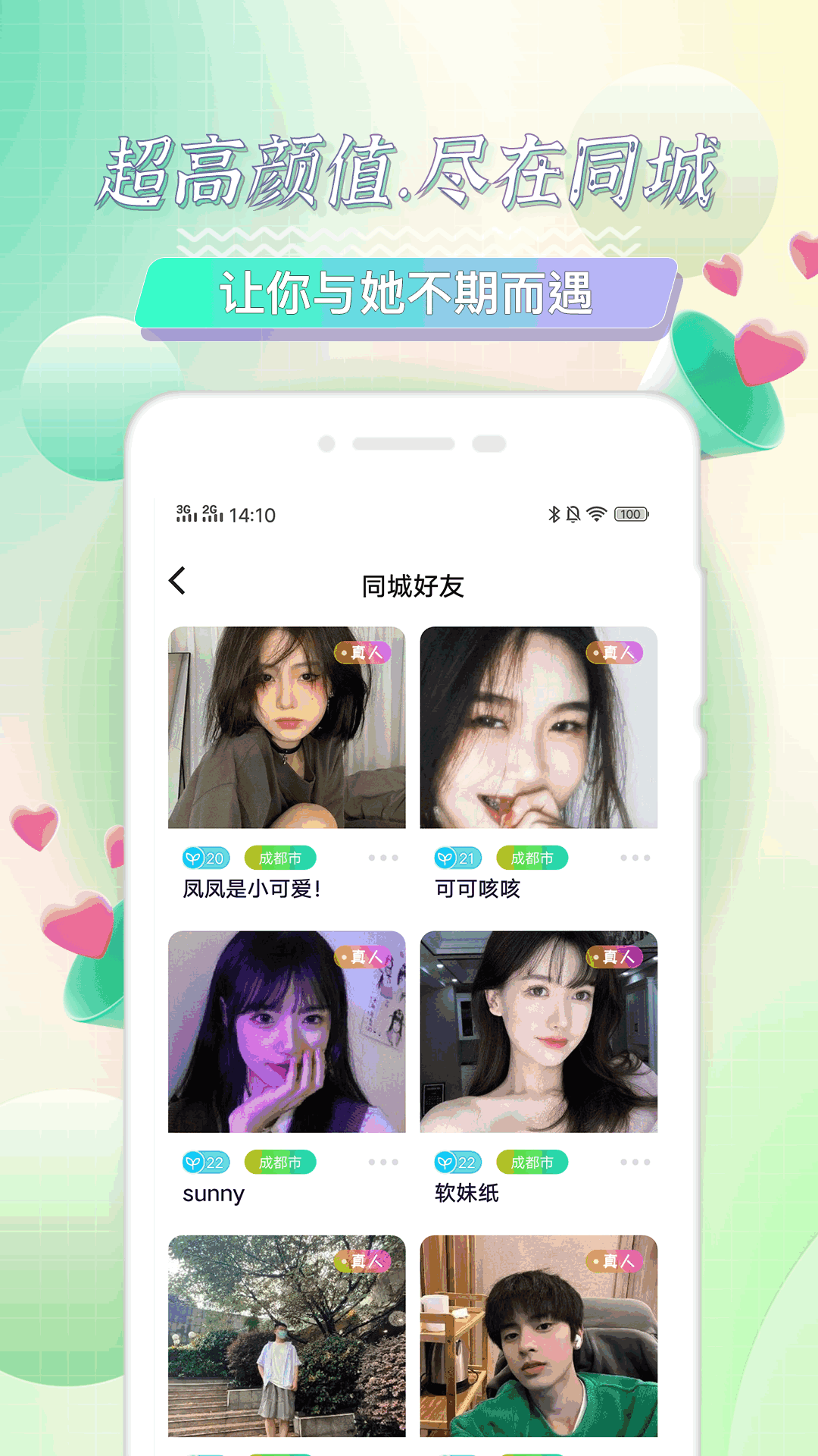 软件截图(4)