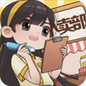 小卖部模拟器​​​​​​​