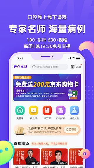 软件截图(3)