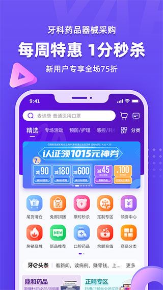牙e在线图片1