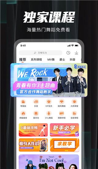 跳跳舞蹈图片1