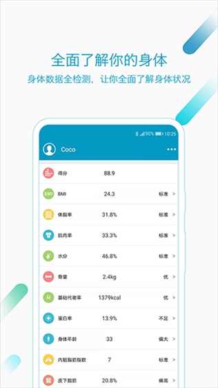 软件截图(2)