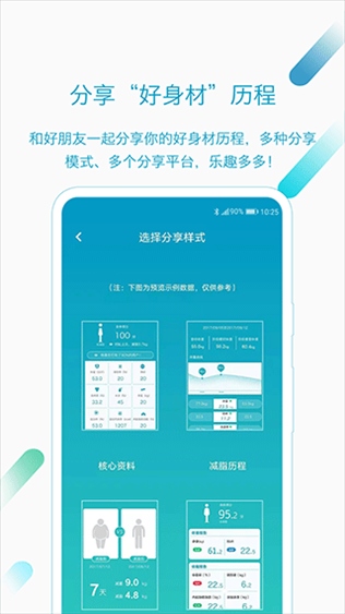 软件截图(4)