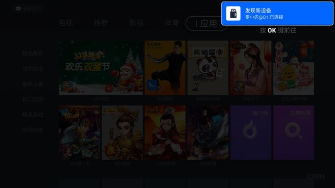 银河奇异果安装方法 银河奇异果安装教程