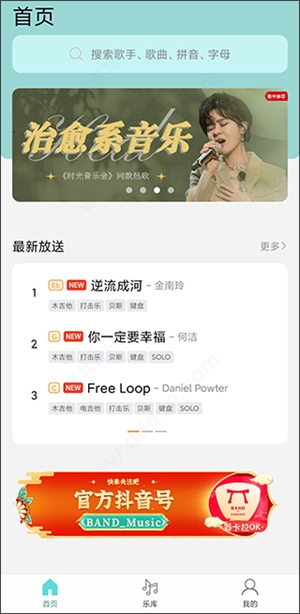 板凳音乐怎么用截图1