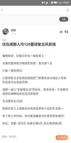 木鸟民宿安全吗2