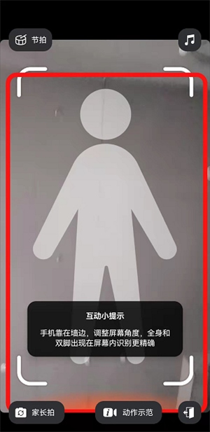 天天跳绳内置修改器版使用指南4