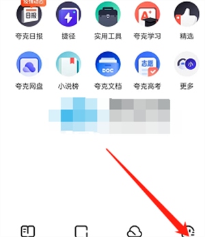 夸克浏览器有些网站进不去怎么回事截图1