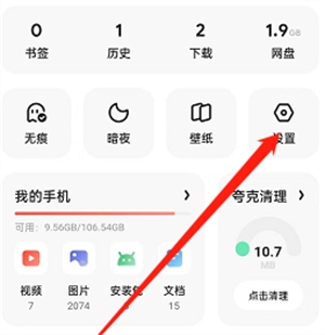 夸克浏览器有些网站进不去怎么回事截图2