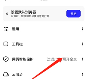 夸克浏览器有些网站进不去怎么回事截图3