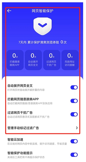 夸克浏览器有些网站进不去怎么回事截图4