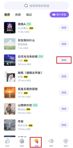 回森最新版本如何发布作品1