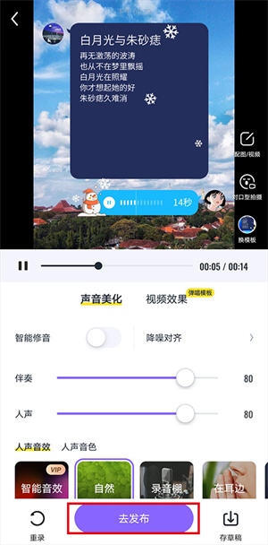 回森最新版本如何发布作品3