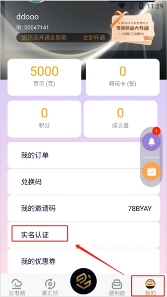 易腾云图片2