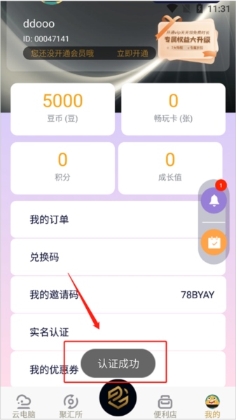 易腾云图片4