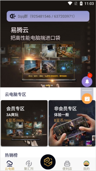 易腾云图片5