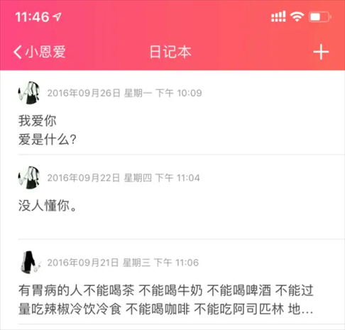 小恩爱26