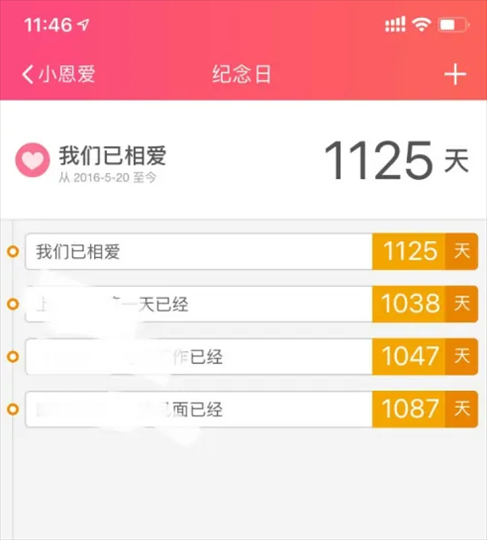小恩爱29