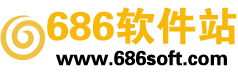 686软件站