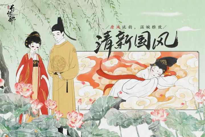 画境长恨歌官方版游戏截图4