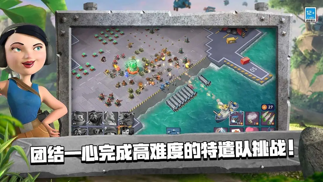 海岛奇兵腾讯版游戏截图4