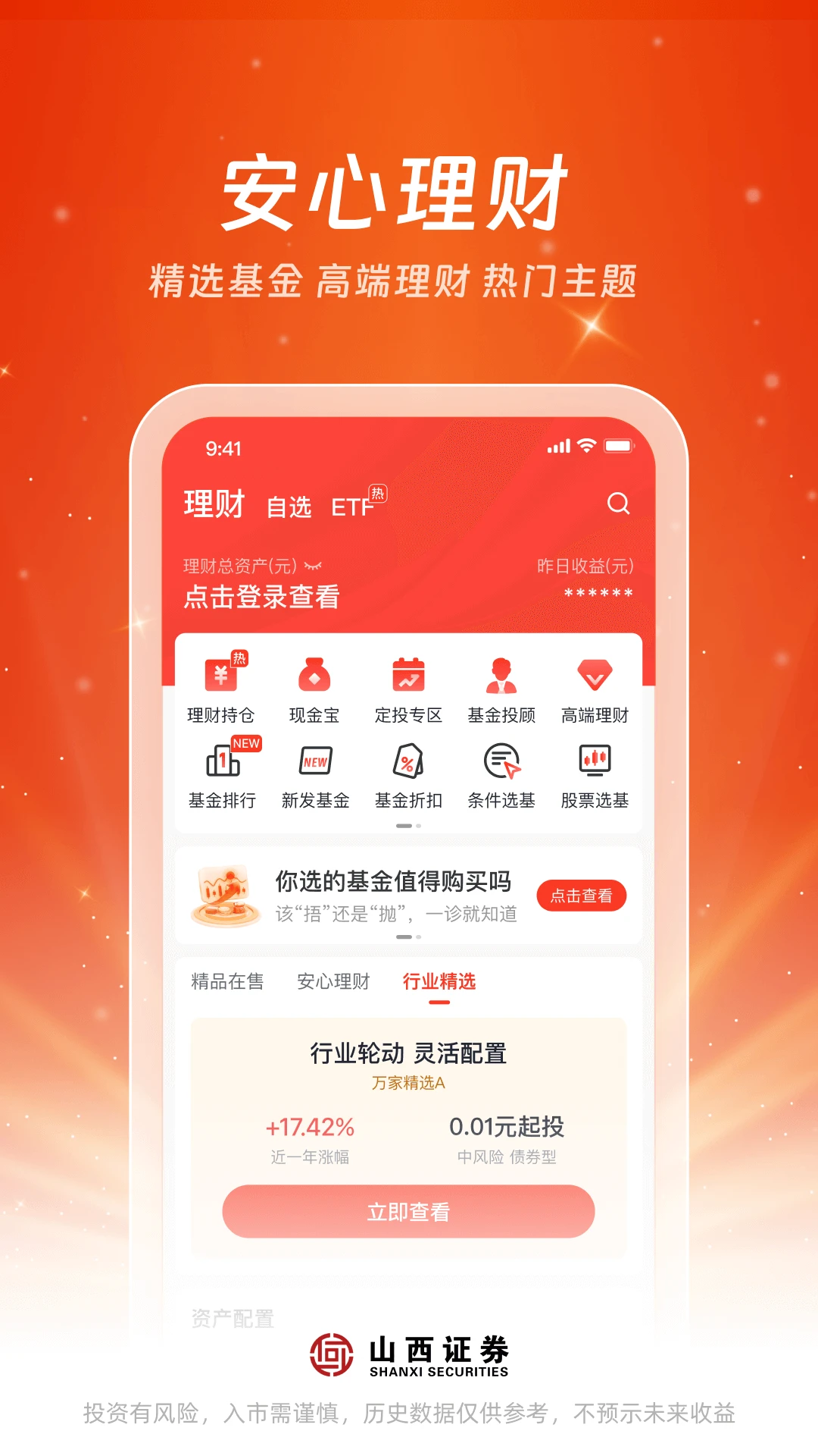 汇通启富app官方版图片1
