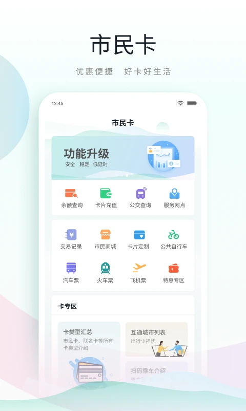 软件截图(4)