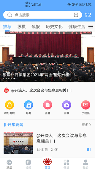 软件截图(2)