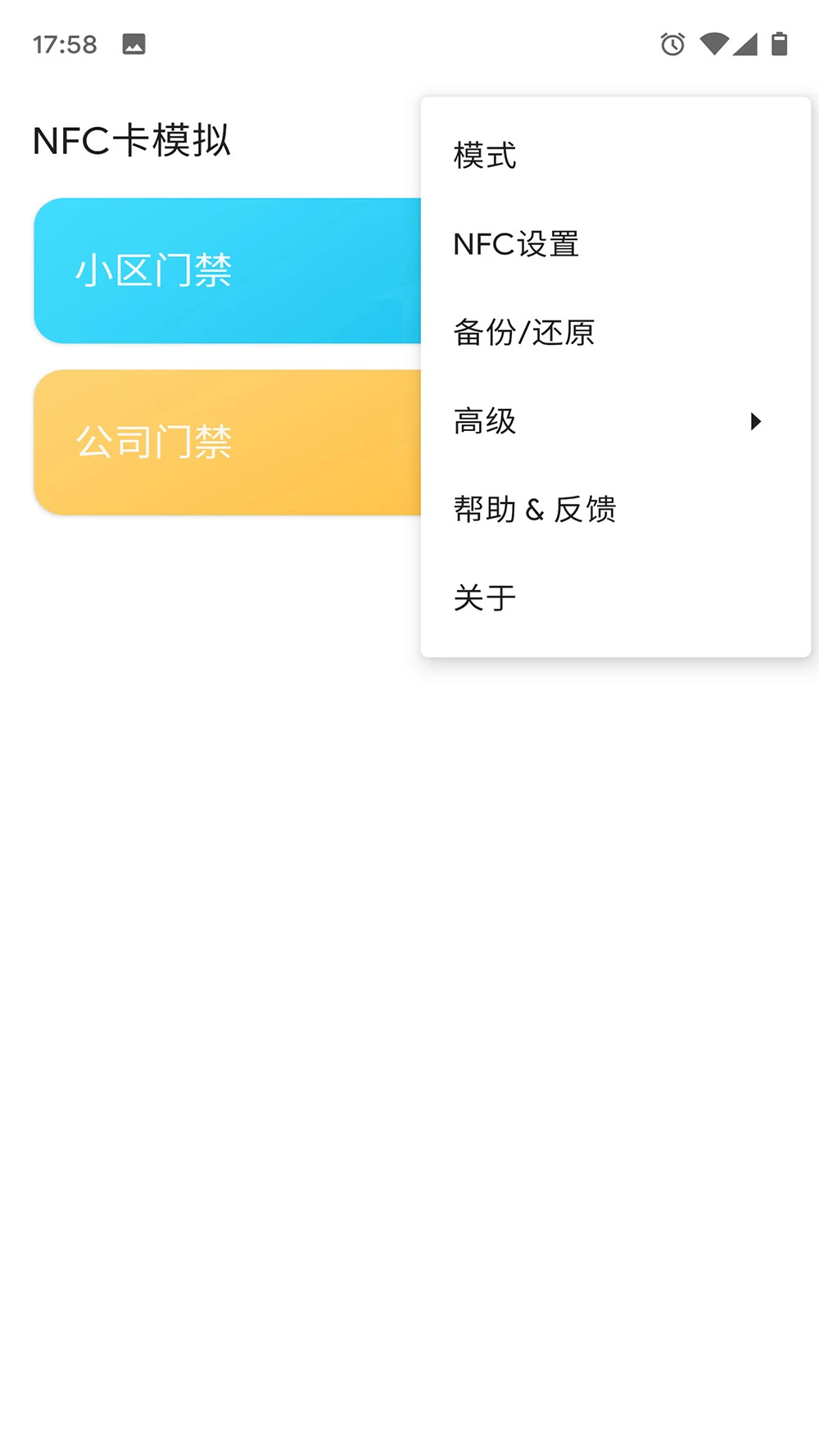 软件截图(5)